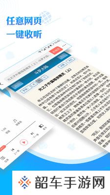 阅舟听书app下载_阅舟听书正式版下载v1.0.50