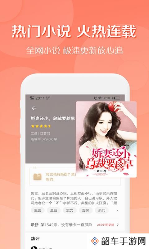 得间小说极速版app下载安装_得间小说极速版安卓版下载v2.3.1
