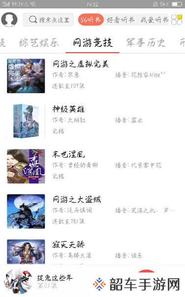 点心听书2023最新版app下载安装-点心听书在线阅读小说2023最新版下载v0.0.1
