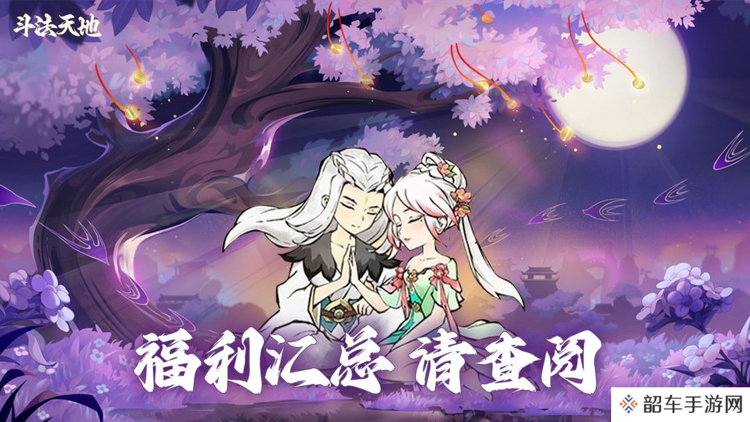 斗法天地礼包码 斗法天地兑换码