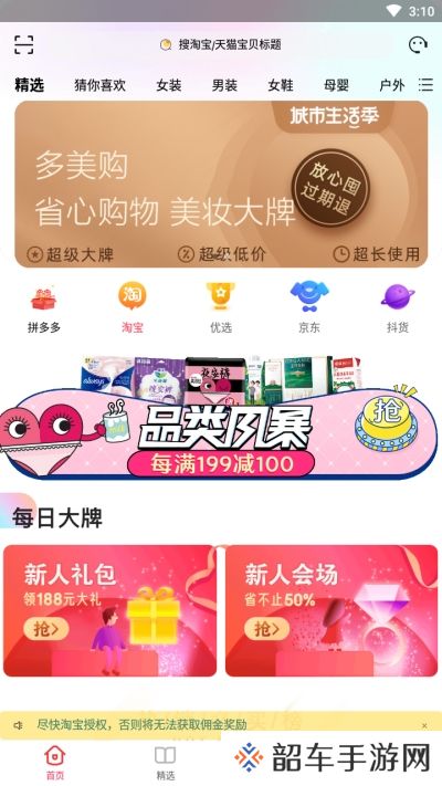 多美购app下载安装-多美购安卓版下载v1.0.2
