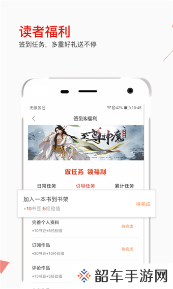 掌民小说app和谐版下载_掌民小说无限制阅读和谐版下载