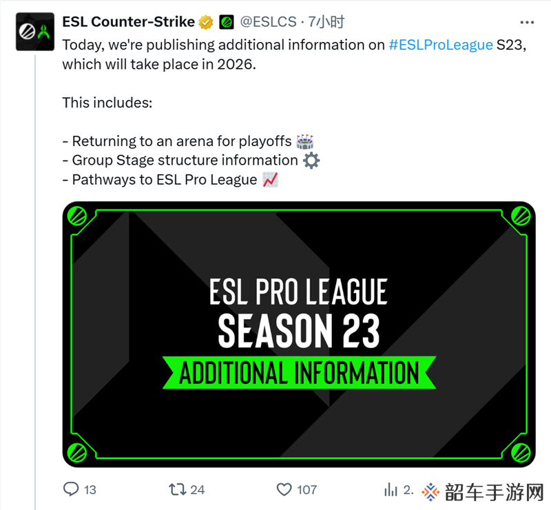 2026 EPL小组赛转为线上 淘汰赛为线下场馆