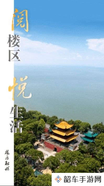 楼区融媒app下载安装_楼区融媒手机版下载v1.0