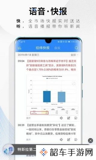 中新经纬app下载_中新经纬手机版下载v4.1.3