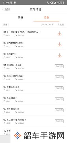 百听听书手机app下载_百听听书正式版下载v2.0.2