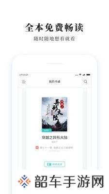 青鸟小说免费阅读app下载安装-青鸟小说(全本免费畅读)免费阅读下载v9.9.99
