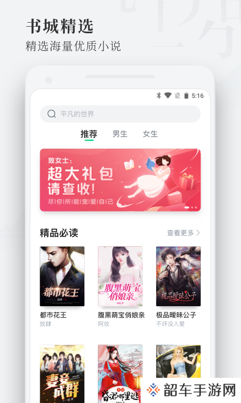 枕阅小说和谐版app下载安装-枕阅小说(免vip阅读)和谐版下载v1.0.0