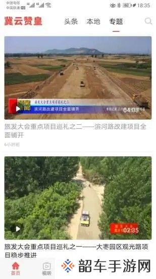 冀云赞皇app下载安装-冀云赞皇安卓版下载v1.4.4