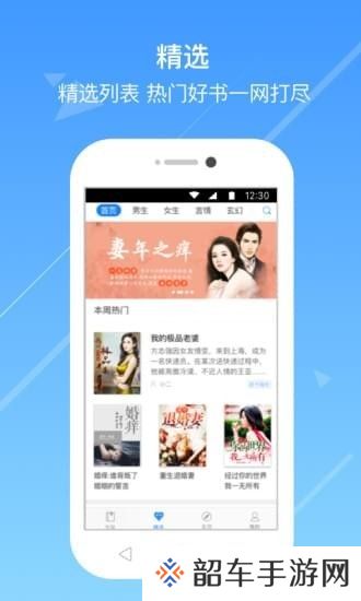 浅城小说app下载安装-浅城小说安卓版下载v3.4.2
