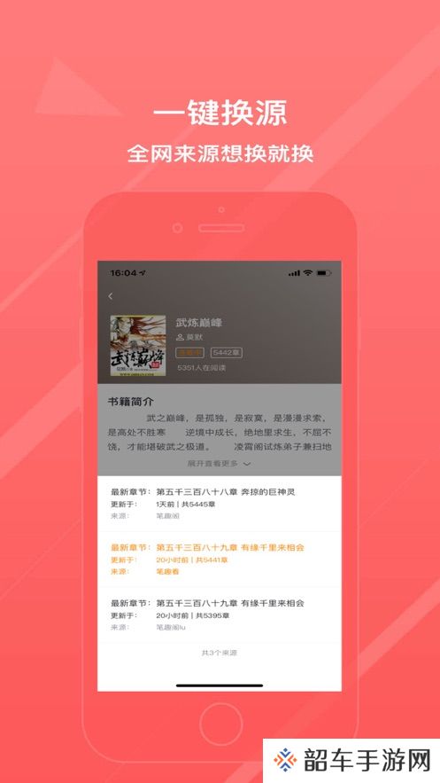 八戒阅读器APP最新版下载-八戒阅读器专业靠谱的自动阅读小说辅助器