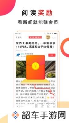 惠头条阅读赚钱平台-惠头条真实靠谱的阅读文章赚取平台