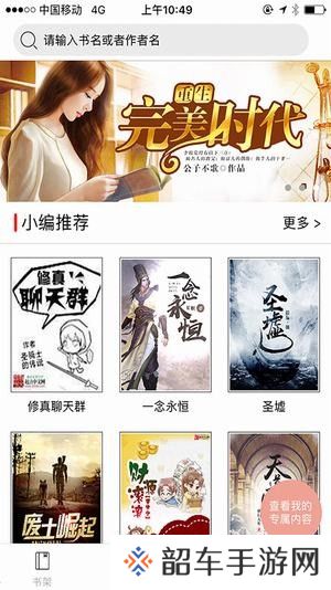 千阅书城下载_千阅书城手机版下载v1.1