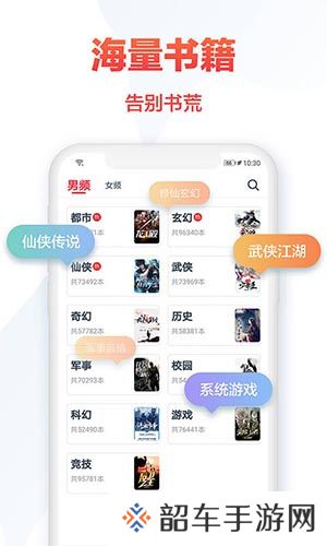 热门免费小说下载_热门免费小说手机版下载v1.3.0