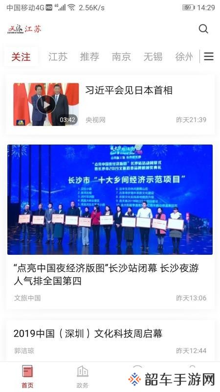 文旅重庆下载安装_文旅重庆手机版下载v2.6.3