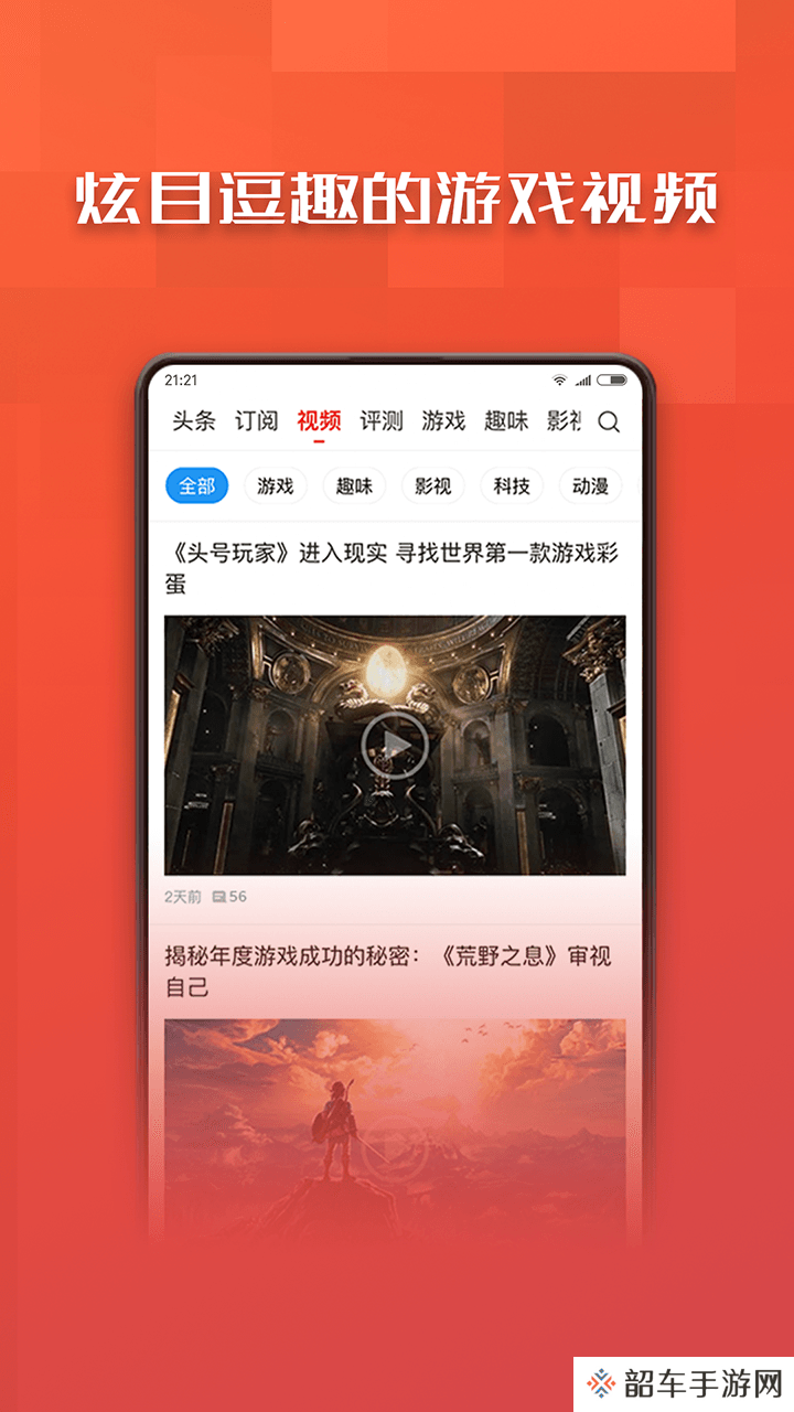 游民星空app下载_游民星空手机版下载v4.1.0