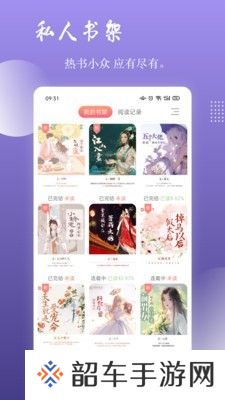 读乐星空APP最新版下载-读乐星空免费的女频小说阅读神器