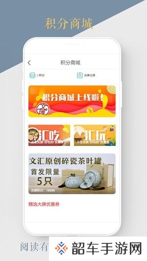 文汇app下载_文汇手机版下载v6.3.2