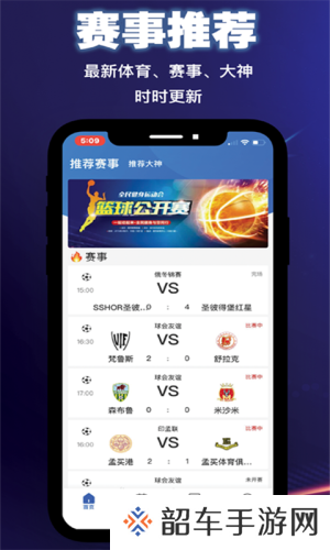 滚滚体育app下载安装-滚滚体育安卓版下载v1.0.4