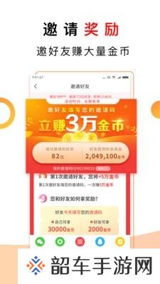惠头条邀请码登录平台-惠头条专业可靠的热点新闻资讯阅读平台