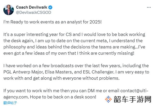Devilwalk期待重返解说台