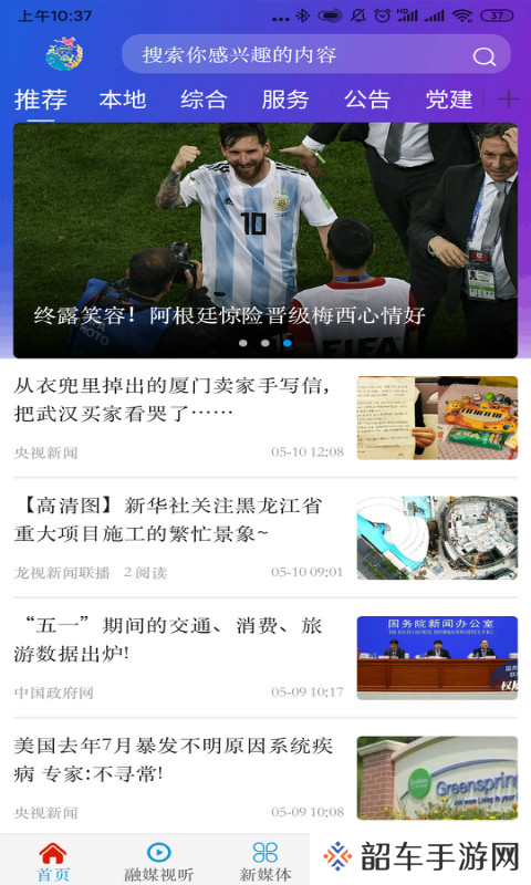 融媒泰来app下载_融媒泰来安卓版下载v3.5.3
