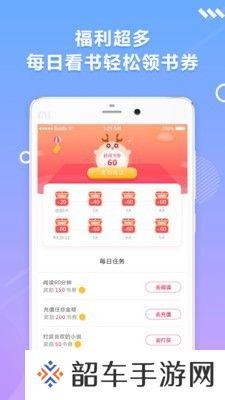 优阅小说APP安卓版下载-优阅小说(免费阅读)下载v