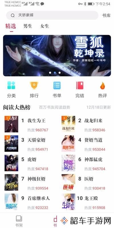 天天读书app下载安装_天天读书手机版下载v3.50.7