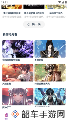 KC漫画APP免费版下载-KC漫画暗行御史韩漫在线免费阅读软件下载