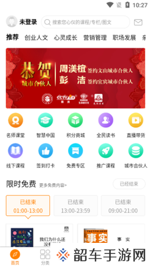 光阴读书去广告版app下载安装_光阴读书界面纯净去广告版下载v7.3.1