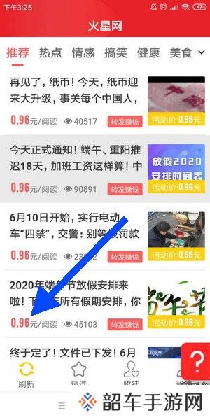 火星资讯网公众号登录入口_火星资讯客户端下载v1.0.3