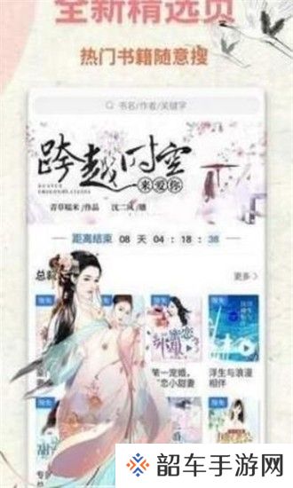 鱼夜小说和谐版app下载安装_鱼夜小说免VIP阅读和谐版下载v1.0.0