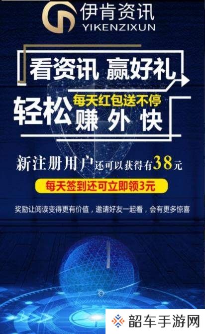 伊肯资讯app下载安装_伊肯资讯安卓版下载v2.0.3