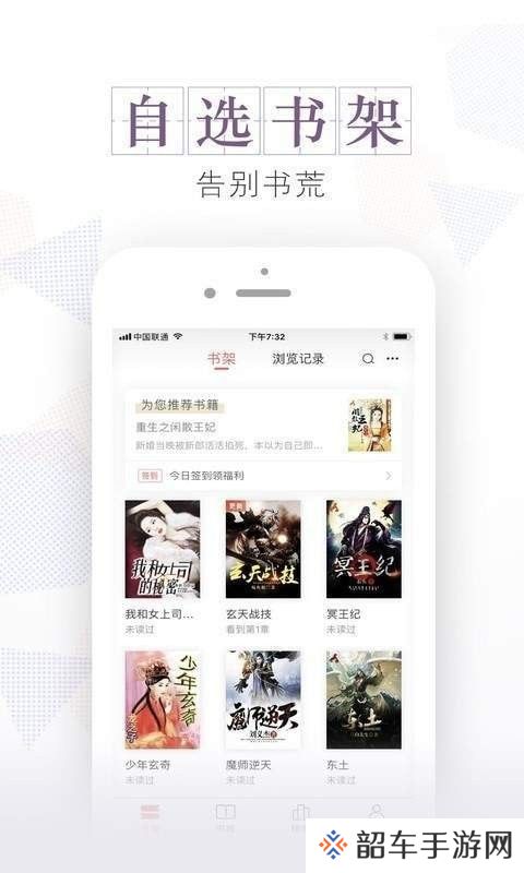 安马有声小说清爽去广告版下载_安马有声小说免广告版下载