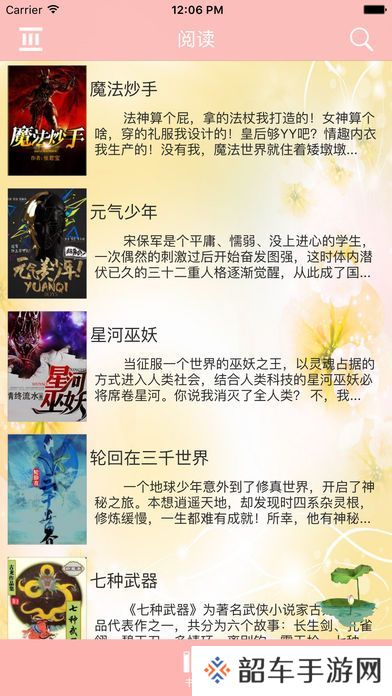 海棠书院去广告版app下载安装-海棠书院(清爽纯净)去广告版下载v3.9.5