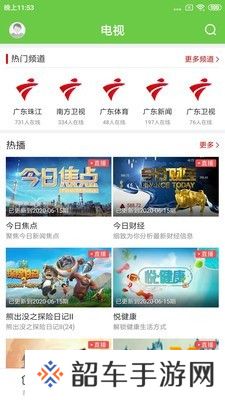 万绿东源app下载安装_万绿东源安卓版下载v1.0.0