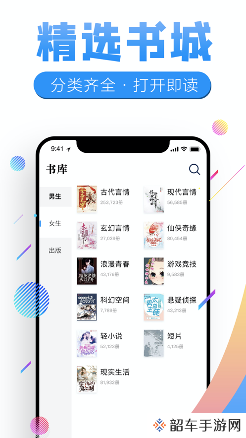 狸猫追书APP免费版下载-狸猫追书掌上小说阅读服务平台