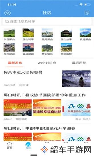 屏山在线app下载安装_屏山在线安卓版下载v5.1.3
