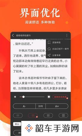 快马追书手机app下载_快马追书中文版下载v1.0.25