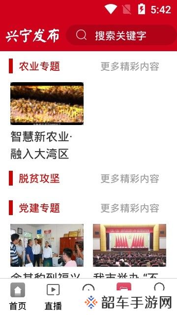 兴宁发布下载安装_兴宁发布手机版下载v2.0.6