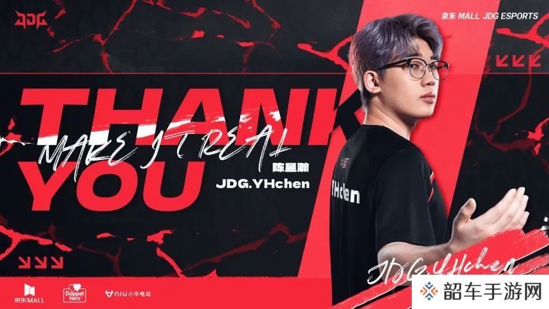 JDG无畏契约分部发布人员变动公告：YHchen即日起正式离队