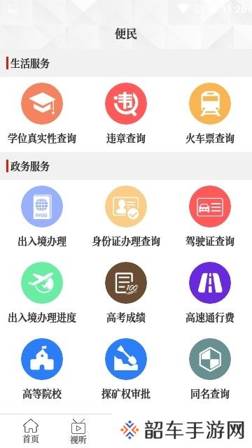 云上延津下载安装_云上延津手机版下载v2.2.7