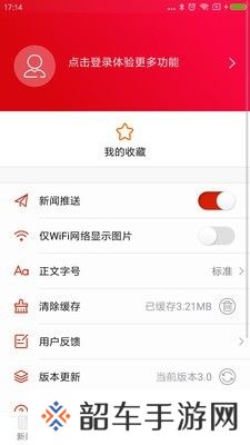 鹤城融媒app下载安装_鹤城融媒手机版下载v2.0 
