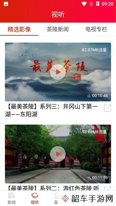 茶陵融媒app下载安装_茶陵融媒安卓版下载v1.0