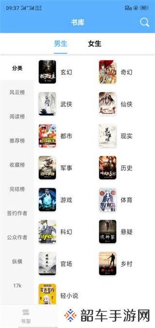快搜小说V8.1版app下载安装-快搜小说(在线轻松阅读)V8.1版下载v8.1