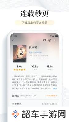 书库网免费小说网站APP安卓版下载-书库网免费小说网站提供优质小说阅读下载
