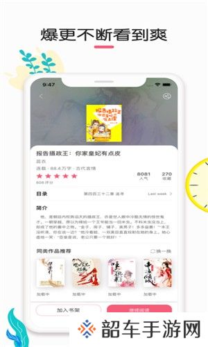 石榴小说和谐版不限次数app下载安装-石榴小说(免VIP看书)和谐版不限次数下载v1.0.0
