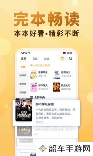 顶点书屋去广告版app下载安装-顶点书屋(远离书荒烦恼)去广告版下载v1.4.1