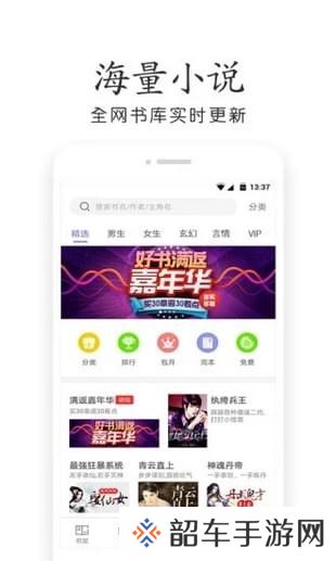 悠悠小说去广告弹窗阅读平台-悠悠小说纯净高清的在线阅读工具