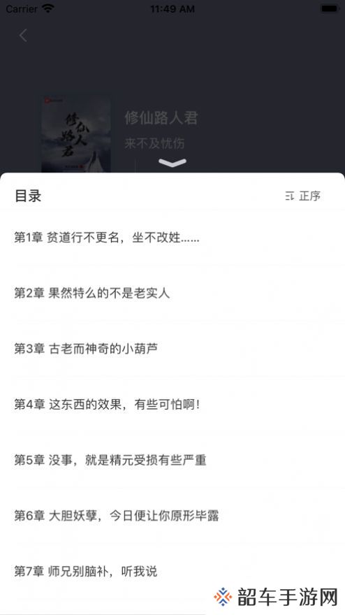 搜书酱app下载安装-搜书酱(海量小说资源)安卓版下载v1.2.6